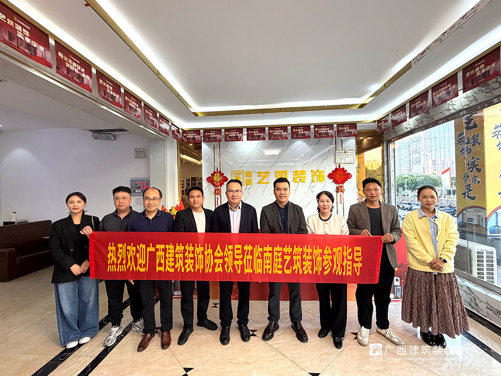 走访调研探实情 聚力赋能促发展——广西建筑装饰协会赴玉林市开展家装产业专项调研