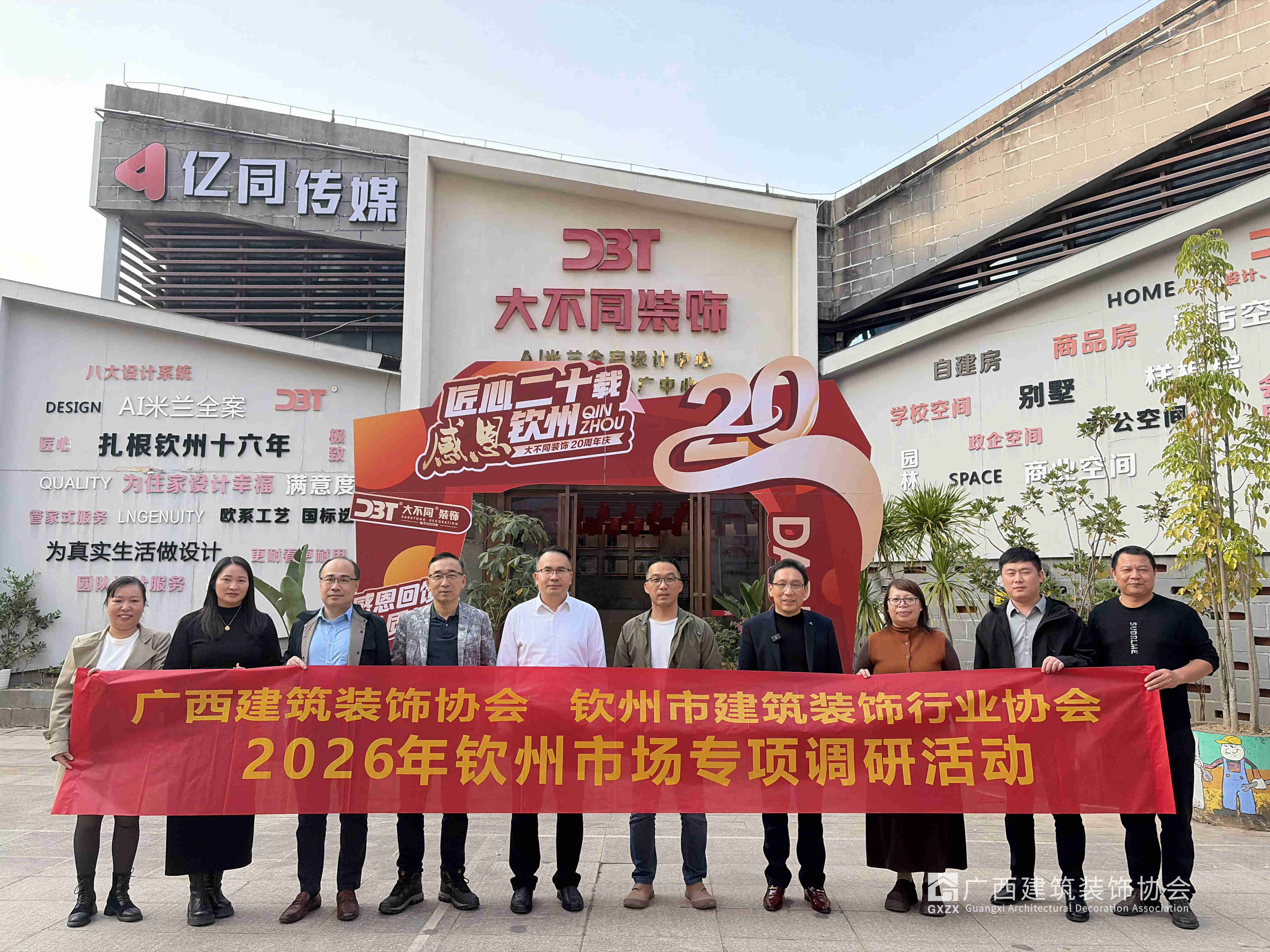 走访调研探实情 聚力赋能促发展（三）| 广西建筑装饰协会赴钦州市开展住宅装饰装修产业专项调研